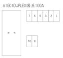 ＤＵＰＬＥＸ 国王１００Ａ