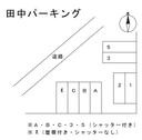 田中パーキング