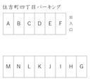 住吉町四丁目パーキング
