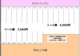 ドレミ駐車場.png