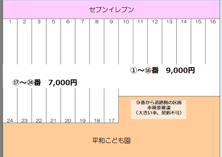 ドレミ駐車場.png