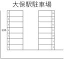 大保駅駐車場
