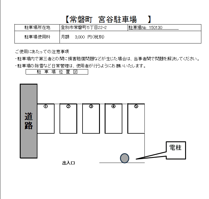 スクリーンショット 2026-01-28 100626.png