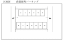 南新保町パーキング