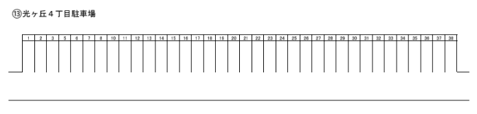 13_光ヶ丘4丁目（ヒカリガオカ）.png