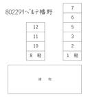 リベルテ幡野