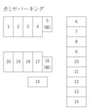 カミヤパーキング