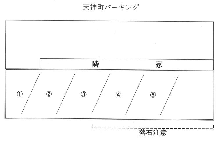 1270_天神町パーキング.png
