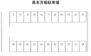 高本月極駐車場（池田１丁目）