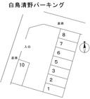 白鳥清野パーキング