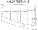 KALOT月極駐車場