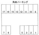 角田パーキング