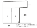 タキコパーキング
