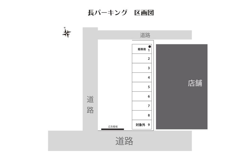 306002 長パーキング　区画図_page-0001.jpg