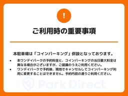 ご利用時の重要事項.png