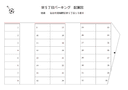 栄5丁目パ−キング