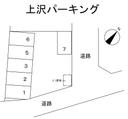 上沢パーキング