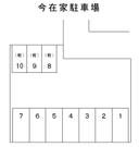 今在家駐車場