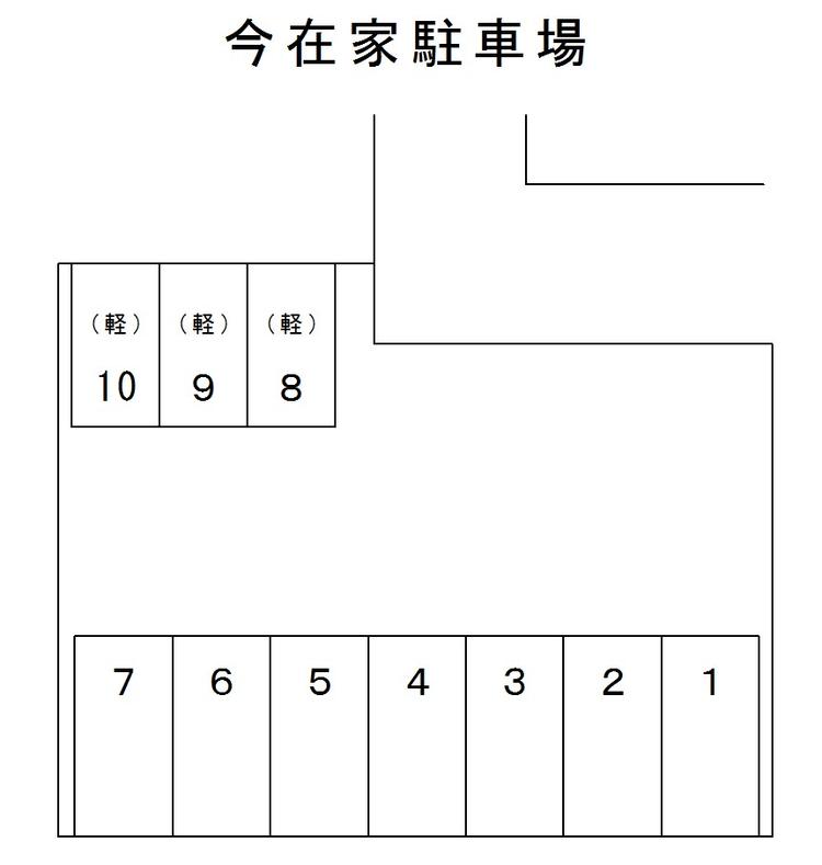 230_今在家駐車場.jpg
