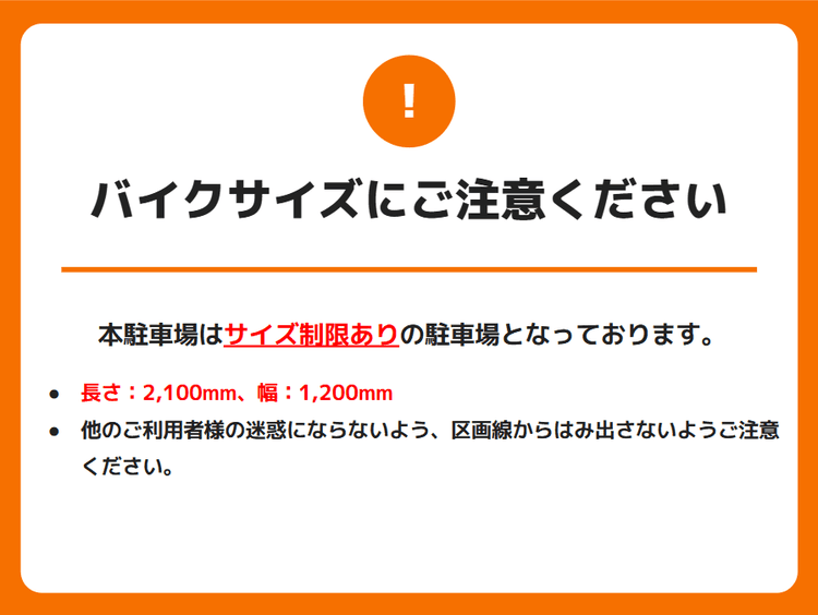 サイズ制限.png