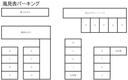 風見舎パーキング
