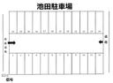 池田駐車場