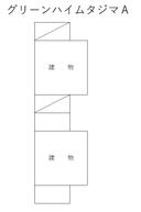 グリーンハイムタジマＡ