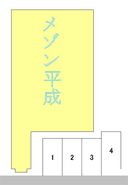 メゾン平成