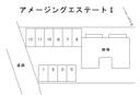 アメージングエステートⅠ