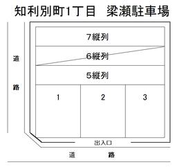NL-00028_知利別町1丁目 梁瀬駐車場.jpg