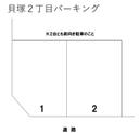 貝塚２丁目パーキング