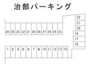 治部パーキング