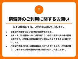 積雪時利用注意画像.jpg