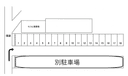 小田町パーキング①