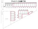 アルゴパーク白藤3丁目