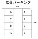 広嶺パーキング