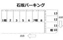 石坂パーキング