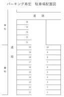 パーキング寿宏