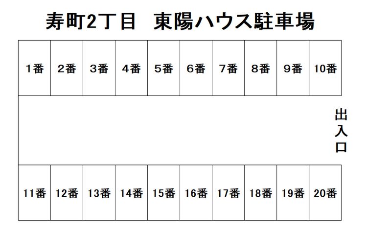 NL-00021_寿町2丁目 東陽ハウス駐車場.jpg
