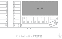 ミドルパーキング