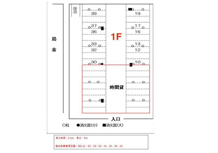 渡田営業所（1F）.jpg