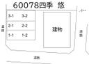 四季 悠