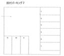 鈴村パーキング７