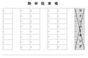 駒林駐車場
