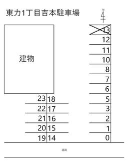 00325_東力1丁目吉本駐車場.jpg