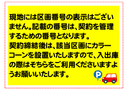 ラクピーライト八ツ矢新町
