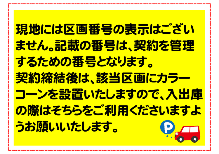 八ツ矢新町.png