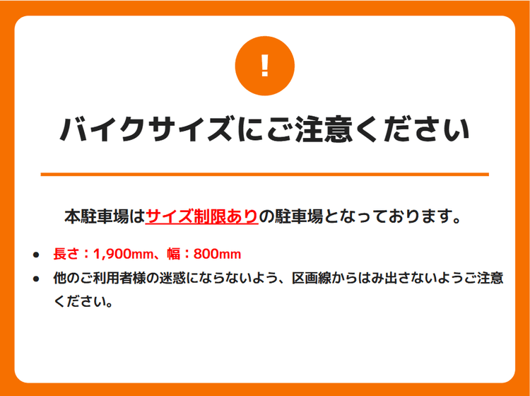 サイズ制限.png