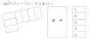 デュープレックス吉川Ⅰ