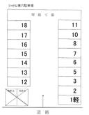 シャトレ兼六駐車場